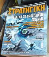Στρατηγική No 225