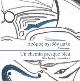 Δρόμος σχεδόν μπλε: Μονόπρακτο στη δυτική πλευρά της πόλης