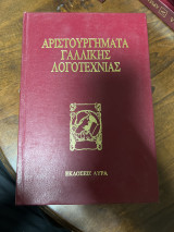 Ο δήμαρχος μπιροτω Α’ και Β´