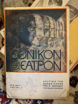 Ιούδας (θεατρικό πρόγραμμα)