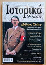 Ιστορικά Θέματα - Αδόλφος Χίτλερ κ.α. (7ο τεύχος - Μάιος 2002)