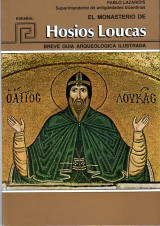 El Monastero de Hosios Loucas: Breve Guia Arqueologica ilustrada