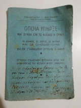 Οποία υπήρξε και είναι εν τω κόσμω η γυνή