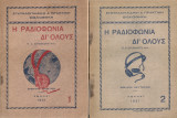 Η ραδιοφωνία δι'όλους, Βιβλίον πρώτον - Βιβλίον δεύτερον