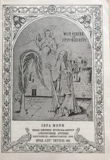 Οσία Ειρήνη η Χρυσοβαλάντου - Τεύχος 361 - 1995 Ιανουάριος Φεβρουάριος