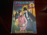 Ο τυχοδιώχτης