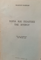 Χωριά και πολιτείες της Κύπρου