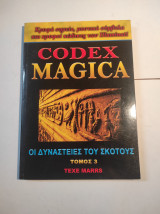 Codex Magica, Τόμος 3