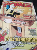 Κομιξ τευχος 165 Ο παπιανθρωπος