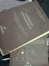 Βιβλία Διοίκησης Χ.Κανελλόπουλου Πακέτο προσφοράς 2 βιβλία