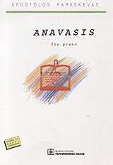Anavasis: For Piano