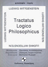 Tractatus Logico-Philosophicus