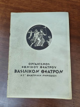 Τεσσα (πρόγραμμα)