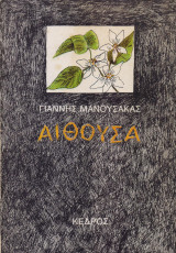 Αίθουσα