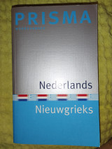 Nederlands Nieuwgrieks Prisma woordenboek