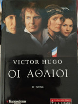 Οι αθλιοι