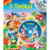 Ο Πινόκιο