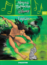 Μαγικά παραμύθια Disney: Ταρζάν