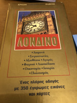 Λονδίνο