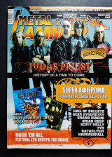 Heavy Metal & Metal Hammer τεύχος 283 7/2008