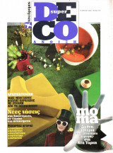 Deco super - ταχυδρόμος - τεύχος 319 - 2006