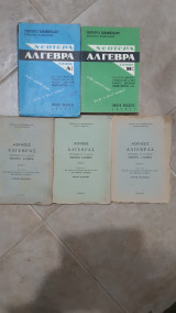 Νεωτέρα άλγεβρα τομοΙ Α' + Β' +Ασκήσεις Αλγεβρας τομοι Α' +Β'+Γ' ,πληρες εργο[Γεώργιος Χρ. Παπανικολάου ,1964]