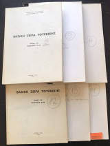 Βασική σειρά Τουρκικής Τόμος 8, 9, 11, 12, 13, 14.