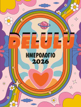 2026, Delulu