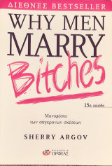 Why men marry bitches