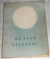 Αρχεία Υγιεινής 1959 αριθ. 10-12