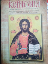 Περιοδικό Κοινωνία 2/2015