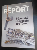 Περιοδικο Report τευχος 05 Σαββατο 21 Ιανουαριου 2017