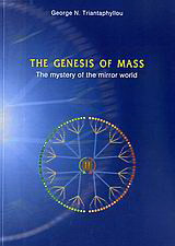 The Genesis of Mass: The Mystery of the Mirror World