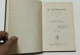 Αι παραβολαί του Κυρίου,Σεραφείμ Παπακώστα 2η Έκδοση 1938