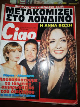 Ciao Τεύχος 205