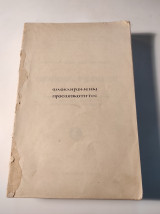 Ολοκληρωμέναι Προσωπικότητες