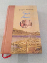 Τίμιοι και άτιμοι