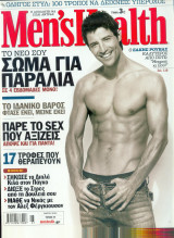 Men's Health τεύχος 19 - Ρουβάς