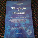 Ελευθερία ή θάνατος;