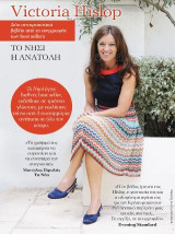 Victoria Hislop : Το νησί, Η ανατολή: Κασετίνα