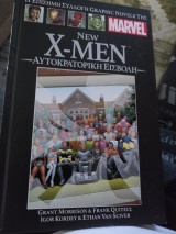 New X-Men - Αυτοκρατορική Εισβολή