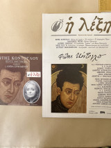 Η ΛΕΞΗ ΤΕΥΧΟΣ 198 - ΟΚΤΩΒΡΙΟΣ ΔΕΚΕΜΒΡΙΟΣ 2008 (ΠΕΡΙΕΧΕΙ CD ΜΕ ΠΕΝΤΕ ΑΦΗΓΗΜΑΤΑ)