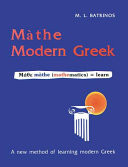 Mathe Modern Greek