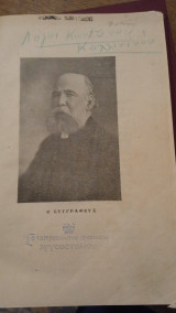 Λόγοι Κωνσταντίνου Καλλινίκου