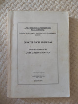 Ορυκτές πηγές ενέργειας