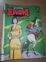 Μικρός Σερίφης #1399