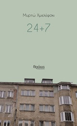 24+7