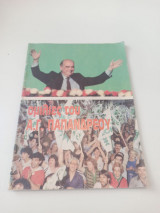 Ομιλίες του Α.Γ. Παπανδρέου