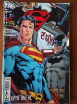 Superman Κρυπτονίτης τομος 7