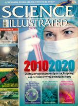 Science Illustrated, τεύχος 63